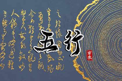择吉日大全|择吉老黄历皇历|搬家择吉日